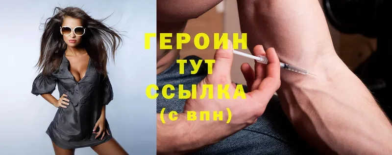 ГЕРОИН Heroin  цены наркотик  Лыткарино 